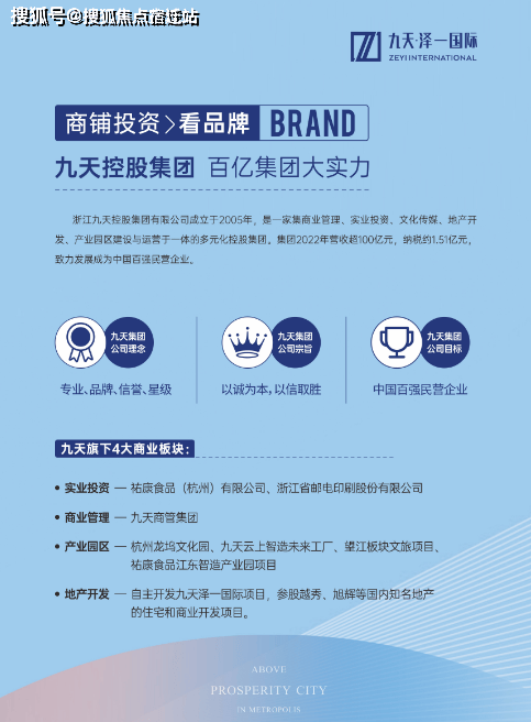 ｜最新价格｜配套户型丨最新房价+户型图+小区环境+配套+售楼处电话+一房一价不朽情缘平台九天美食城商铺(杭州)首页网站-2025楼盘评测_九天美食城商铺(图1)