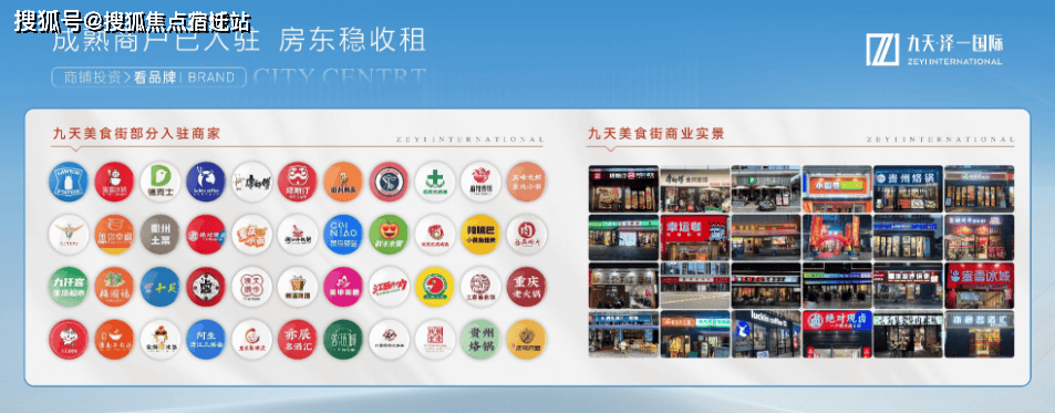 ｜最新价格｜配套户型丨最新房价+户型图+小区环境+配套+售楼处电话+一房一价不朽情缘平台九天美食城商铺(杭州)首页网站-2025楼盘评测_九天美食城商铺(图3)