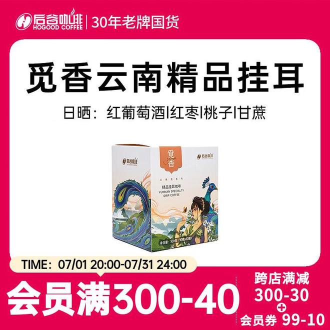 啡哲学：从挂耳到速溶的仪式感革命不朽情缘