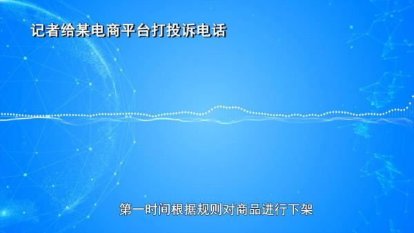咖啡”被查！同款产品却仍在销售不朽情缘网站超千万元有毒“减肥(图1)