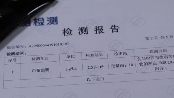 咖啡”被查！同款产品却仍在销售不朽情缘网站超千万元有毒“减肥(图3)