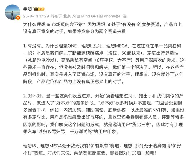 过河微信聊天支持引用部分内容苹果AI机器人或27年推出不朽情缘试玩网站李想：i8产品力上没对手友商摸着理想(图3)