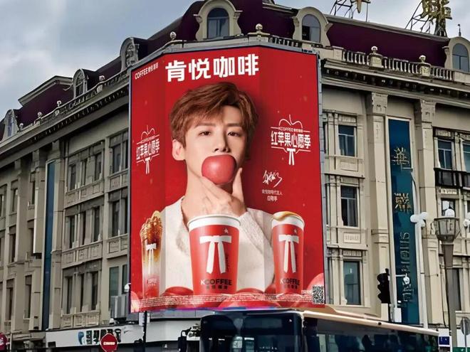 不朽情缘官方网站肯悦咖啡苹果冰雕点亮冰城